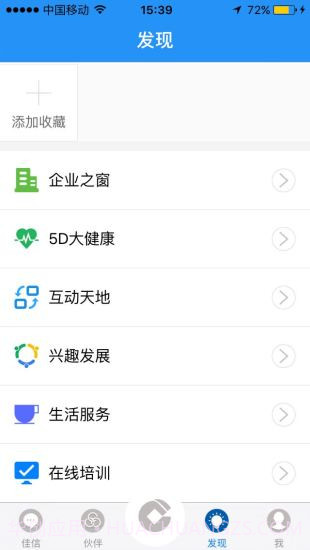 关爱加加截图3 关爱加加截图3