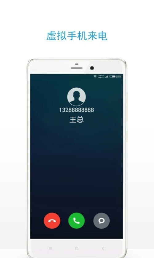 及时雨虚拟来电截图3 及时雨虚拟来电截图3