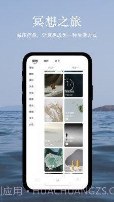 冥想猫睡眠截图3