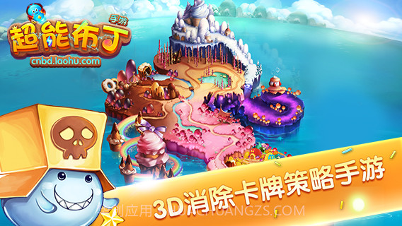 超能布丁截图4 超能布丁截图4