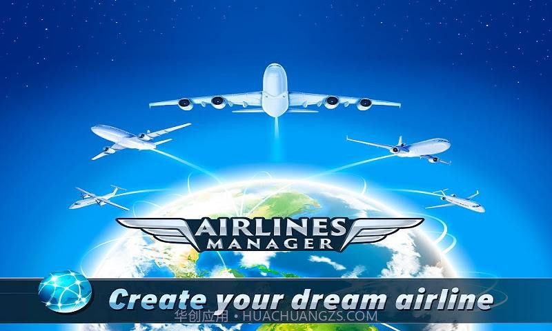 航空公司经理2020截图3