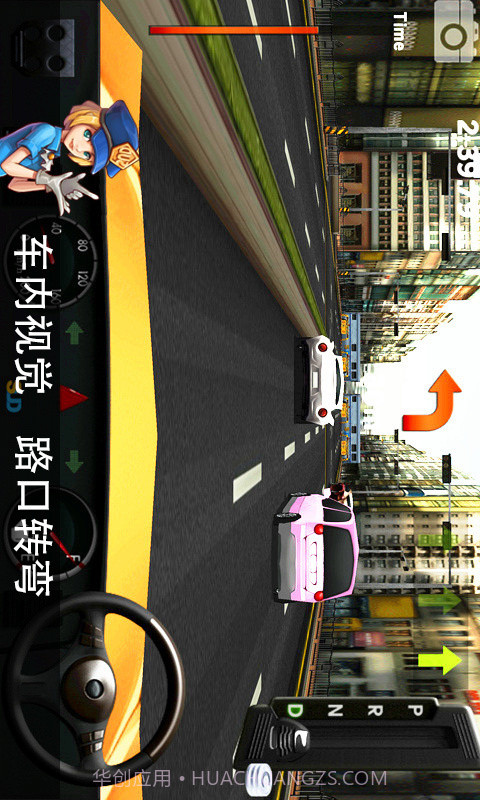 真实驾驶免费版截图4