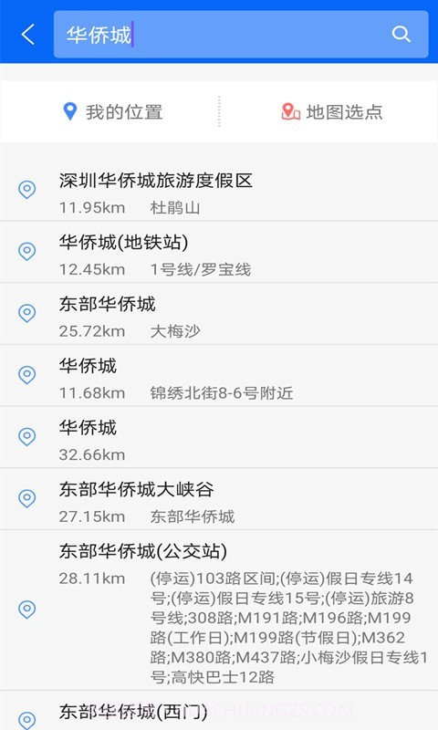 meteoearth地球街景官网版截图4 meteoearth地球街景官网版截图4