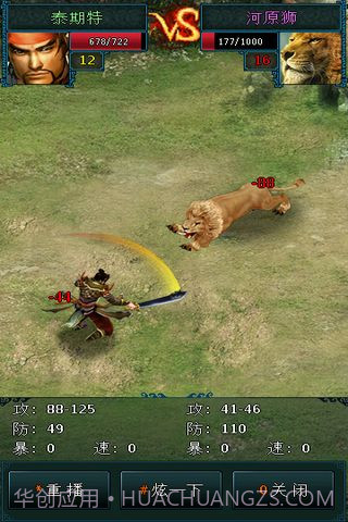 宗师最新版截图2