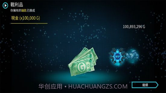 孤胆车神维加斯金级VIP版截图2 孤胆车神维加斯金级VIP版截图2