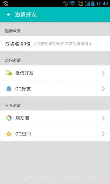 微学数理化讲题神器截图6 微学数理化讲题神器截图6