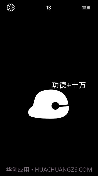 电子木鱼无广告版截图3