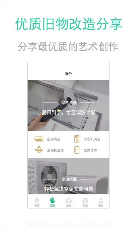 易舍居官网版截图2 易舍居官网版截图2