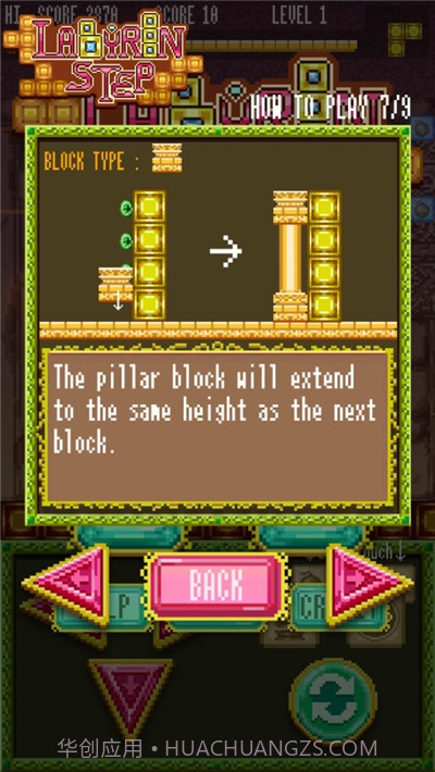 逃离迷宫官网版截图3