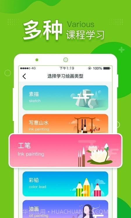 提树画画截图4 提树画画截图4