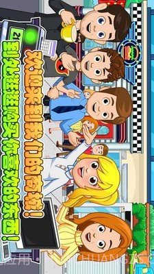 托卡小镇购物商店截图1 托卡小镇购物商店截图1