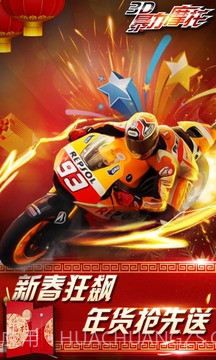 3D暴力摩托无限狂飙截图4 3D暴力摩托无限狂飙截图4