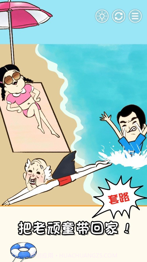 爷爷又不在截图5 爷爷又不在截图5