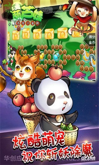 葫芦娃百变小金刚截图1