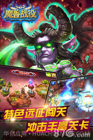 魔兽战役免费版截图2 魔兽战役免费版截图2