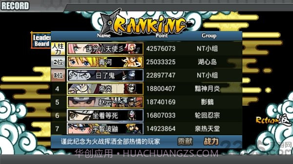 小朋友齐打交火影截图1