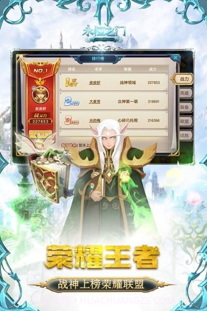 永恒之门免费版截图3