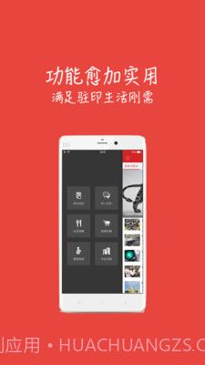 印度通截图1 印度通截图1