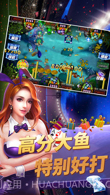 捕鱼争霸赛手机版截图4