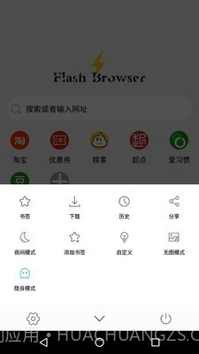 闪电浏览器免费版截图4 闪电浏览器免费版截图4