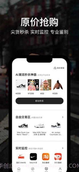 hotdog官方正版截图2