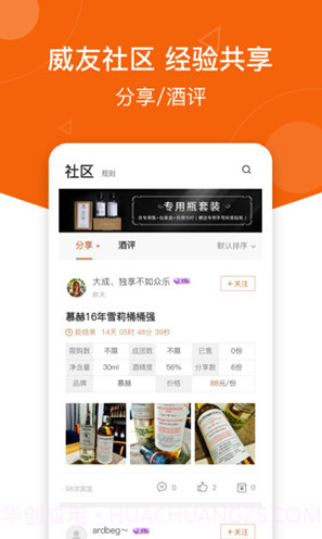 中威网(中威网威士忌拍卖平台)V3.7.2 安卓截图3 中威网(中威网威士忌拍卖平台)V3.7.2 安卓截图3