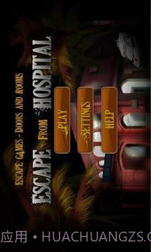 逃离医院官网版截图1