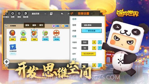 迷你世界刷勋章软件截图2