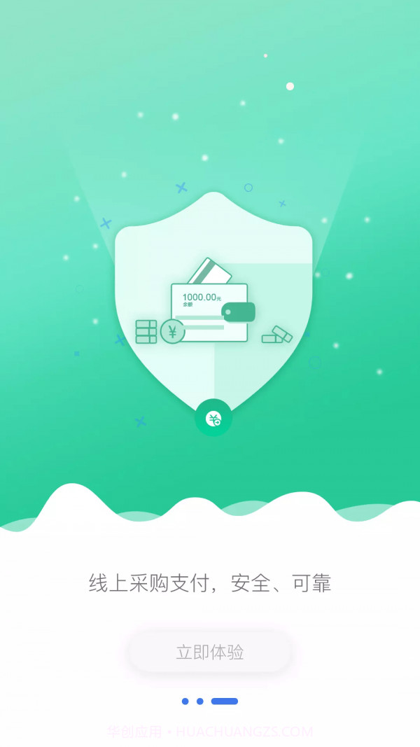 哗啦啦云订货截图3 哗啦啦云订货截图3