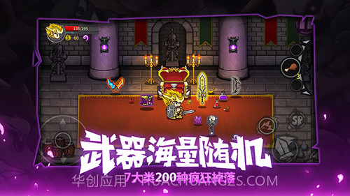 LostCastle失落城堡官网版截图3 LostCastle失落城堡官网版截图3