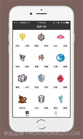 剑三配装器app官网截图3