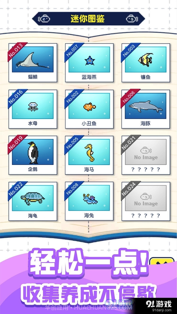 小小水族馆截图5