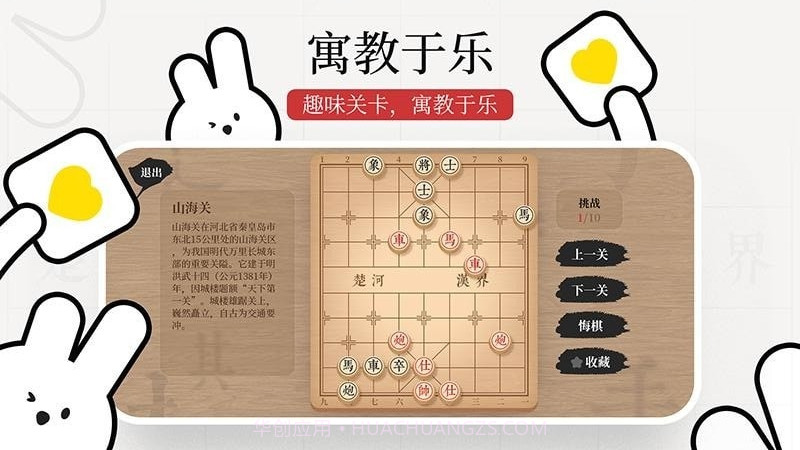 暖兔棋苑截图4 暖兔棋苑截图4
