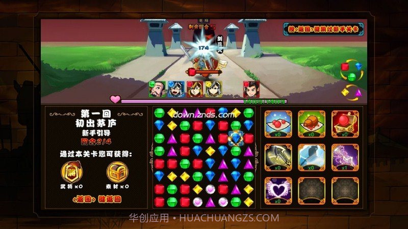 宝石三国官网版截图2