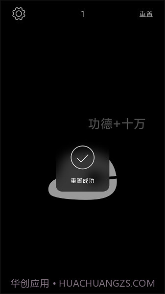 电子木鱼无广告版截图2