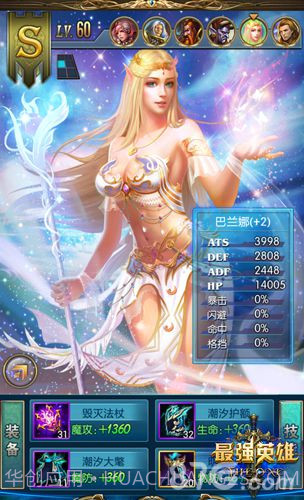 最强英雄官网版截图3