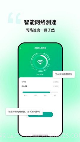 迅捷WiFi截图2