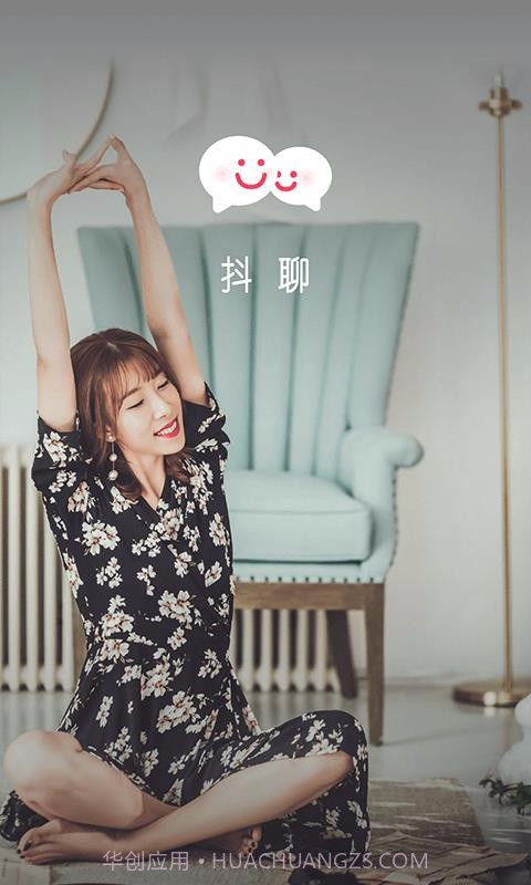 抖聊同城交友截图3 抖聊同城交友截图3