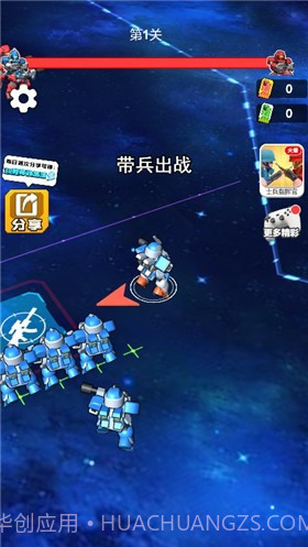 机甲冲突截图2