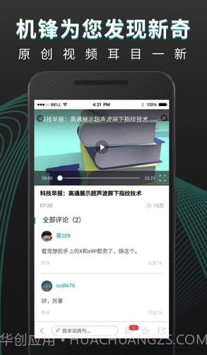 机锋论坛app(机锋论坛账号分享)V4.0.8 最新版截图4 机锋论坛app(机锋论坛账号分享)V4.0.8 最新版截图4