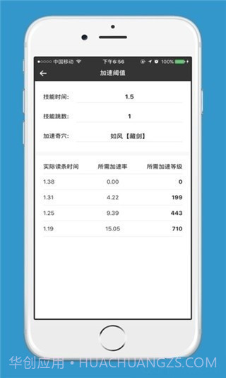 剑三配装器app官网截图2
