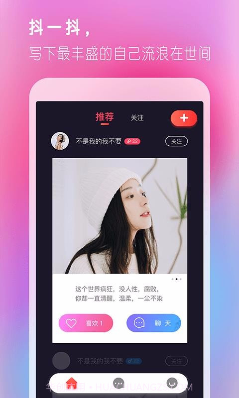 抖聊同城交友截图1 抖聊同城交友截图1