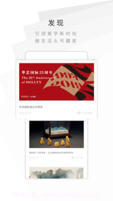 华艺在线最新版截图2 华艺在线最新版截图2