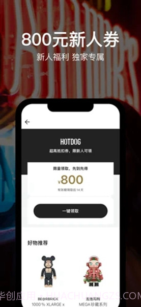 hotdog官方正版截图3