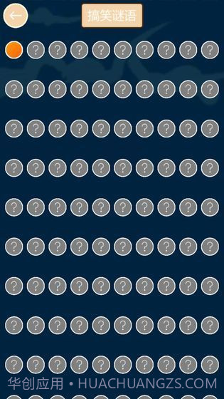 疯狂猜谜语截图3