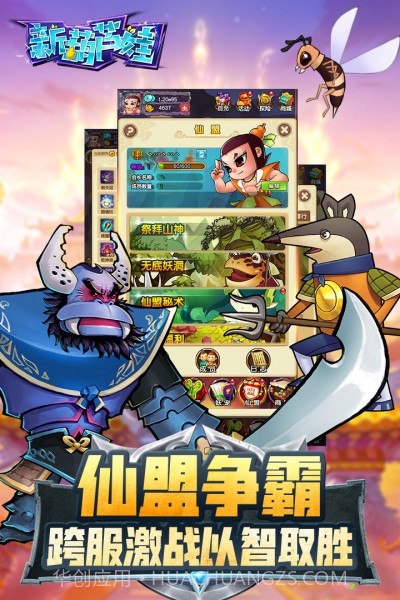 新葫芦娃手游截图4