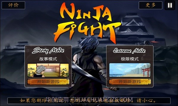 恶魔忍者免费版截图1