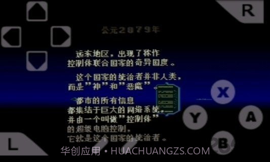 电神魔傀2截图2 电神魔傀2截图2