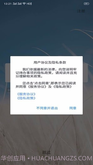 牢记待办事项截图4