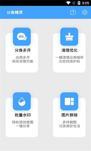 分身精灵免费版截图2